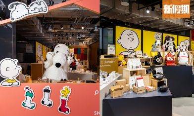 Snoopy X Pinkoi期間限定店登陸南豐紗廠！ 大量主題打卡位＋過30個手作品牌＋逾150款周邊精品｜香港好去處