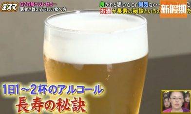 7大飲食常識顛覆認知！飲酒可長命？唔想肥要食多啲牛油？！｜食是食非