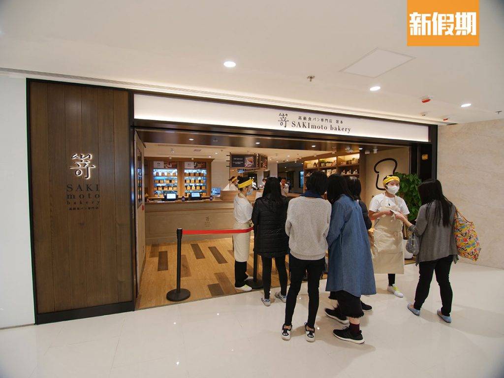 來自日本大阪的超人氣吐司店本SAKImoto bakery嵜本，官方宣布登陸尖沙咀海港城，香港分店將於12月22日開幕。