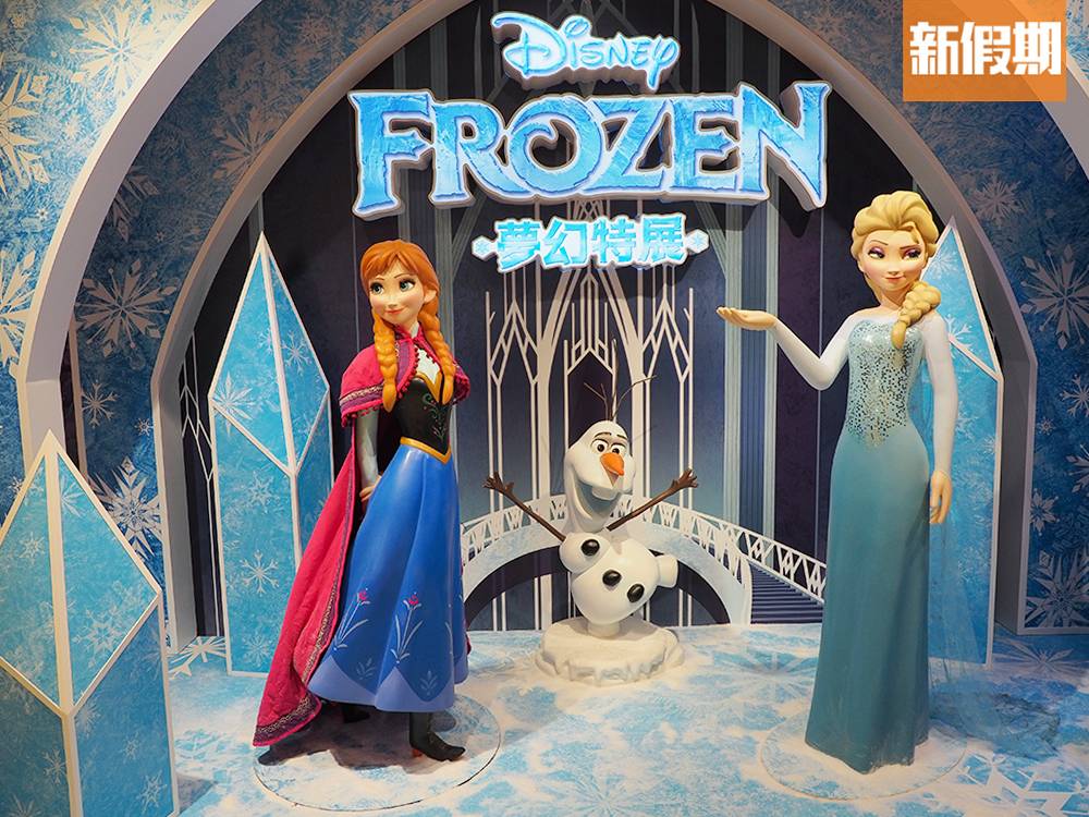 聖誕好去處2020 《富衛保險主要贊助：Frozen夢幻特展》香港站將於11月17日登陸將軍澳中心！