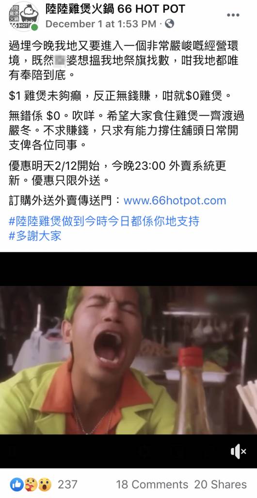 陸陸雞煲火鍋經常推出限時優惠,官方facebook於12月1日宣布推出<img class=
