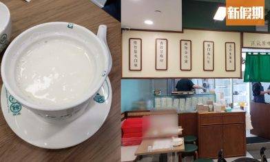 屯門地茂館開業！九龍城糖水老字號 生磨杏仁茶＋必食手工湯圓｜區區搵食