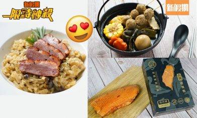 【限時秒殺】六木甲食免費送出「特選鴨胸或鴨肉丸子」！ 限量125份｜飲食優惠（新假期App限定）