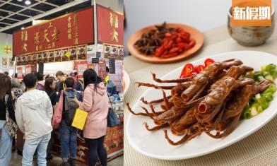 台灣老天祿登陸香港！選址太古康怡 15款滷味任揀 招牌鴨舌＋鴨翅＋蒟蒻丸子 ｜外賣食乜好