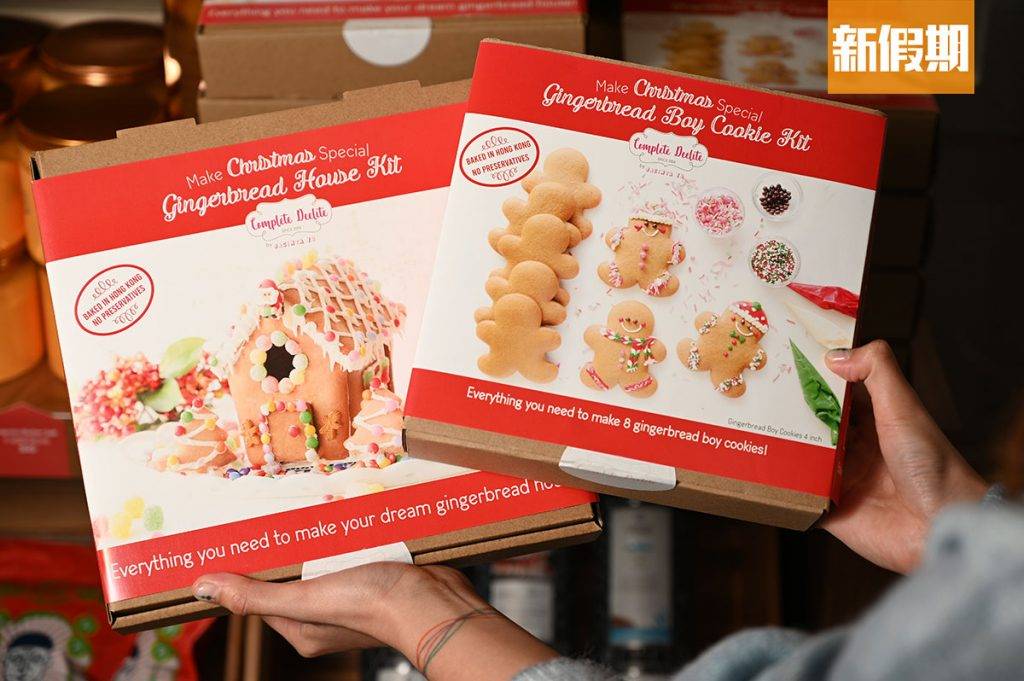 After you Dessert Cafe 自製薑餅屋曲奇$178、自製薑餅人曲奇$158家中都能自製聖誕零食。