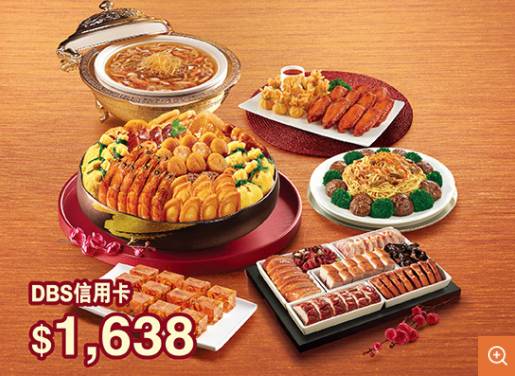 盆菜 鴻運盆菜宴原價$2,288（DBS信用卡優惠價$1,638）