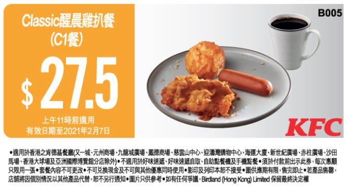 KFC Classic醒晨雞扒餐 .5