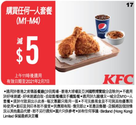 KFC 購買任何一人套餐（M1-M4）減$5