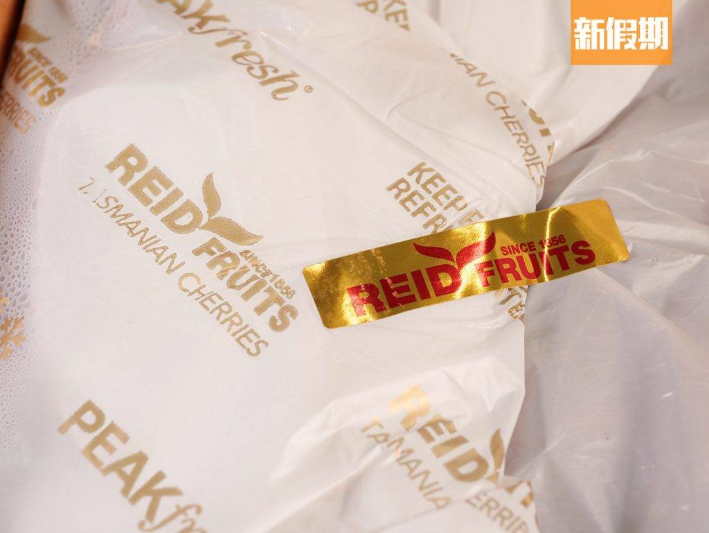 塔斯曼尼亞車厘子 包裝車厘子的白色膠袋，也會有金字的品牌水印，封口更有金色長條形貼紙黏貼。