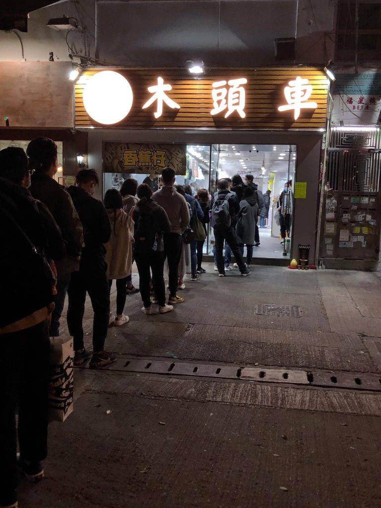 香蕉仔 小店於1月15日重開，當晚已有不少街坊慕名去排隊，差不多要排1小時才食到。