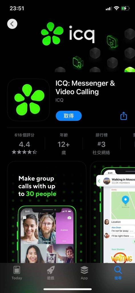 ICQ 先前往App Store或Google Play中下載名為「ICQ New Messenger App: Video Calls & Chat Rooms」的App