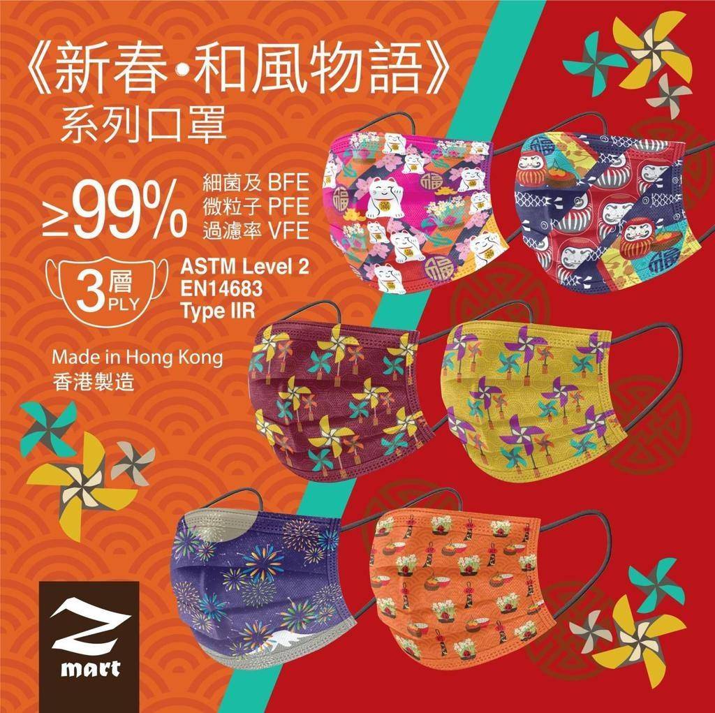 8款香港賀年口罩日系招財貓 福字口罩 熊本熊 購物優惠情報 熱話 新假期