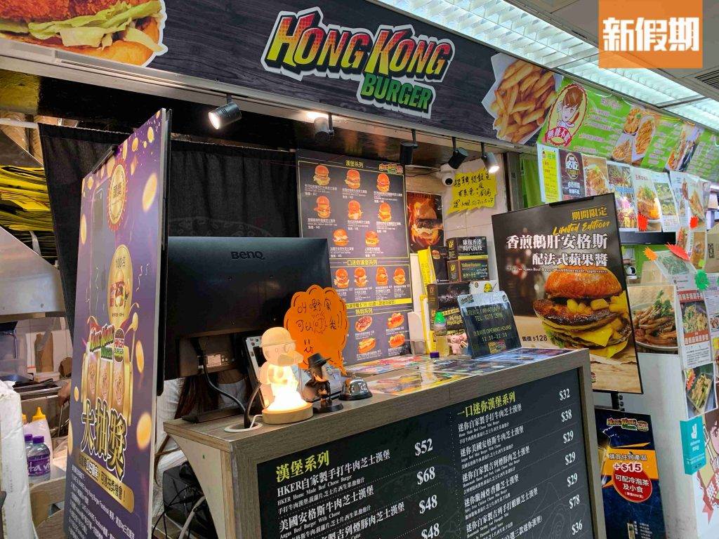 葵涌廣場 Hong Kong Burger除了葵芳外，還有九龍灣、美孚。