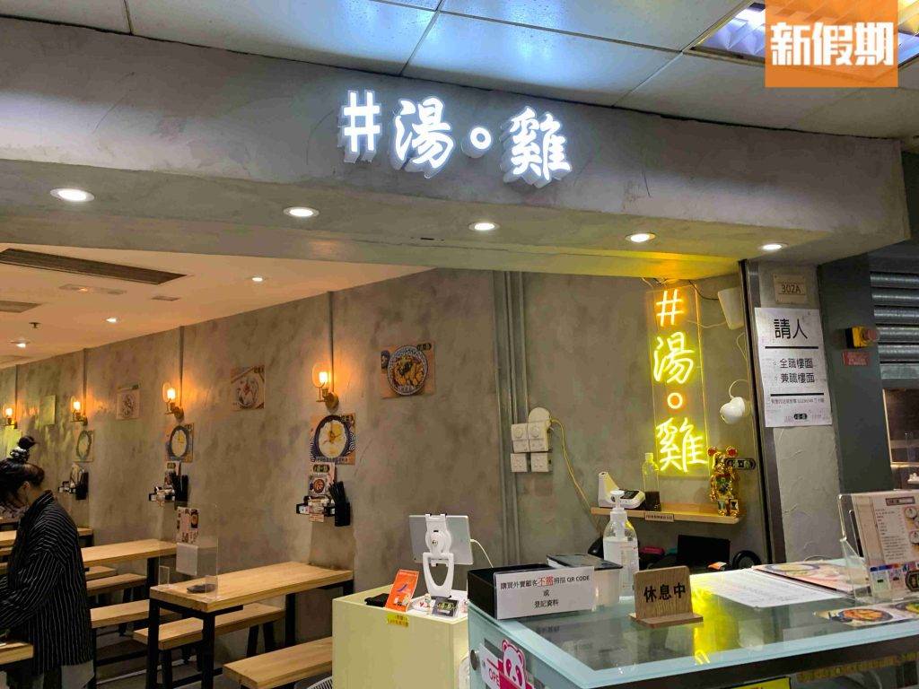葵涌廣場 湯雞 特式雞湯粉麵店主打砂鍋系列。