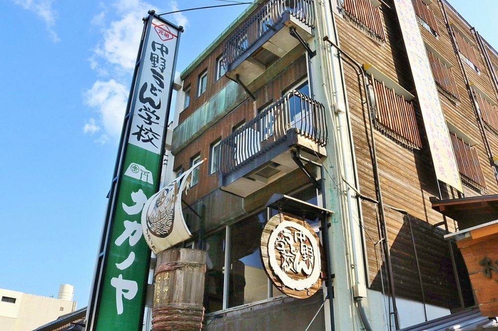 日本香川縣 中野烏冬學校在香川縣有兩間分店，分別位於高松、琴平