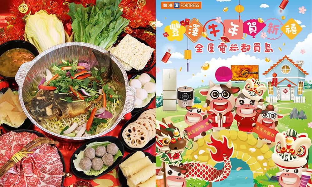 【私心推介】豐澤新春購物優惠+為食魚新年套餐+公仔點心麵全新口味