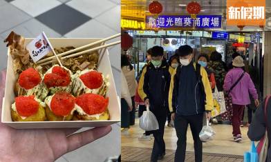 葵涌廣場2021美食推介20間！掃街必食章魚燒／班戟／炸雞／布丁燒／甜品｜外賣食乜好