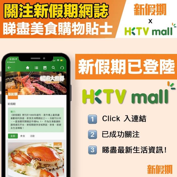 HKTVmall