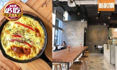 【必吃咖啡店】觀塘Master Room Cafe 陽光感工業風咖啡新店！必食Creamy Carbonara +鐵板上西班牙蛋餅｜區區搵食