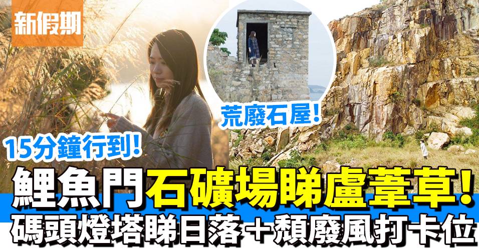 香港7大情侶拍拖好去處2021 超多打卡位!浪漫近郊鄉村遊/兩日一夜離島遊/海濱心鎖長廊 附海景住宿推介!|香港好去處