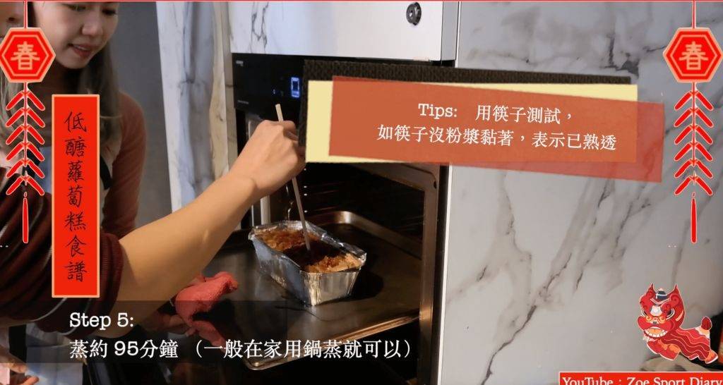 蘿蔔糕食譜 5. 用筷子插進蘿蔔糕中央，如筷子沒粉漿黏著，表示已熟透。冷卻後，切件煎香兩面。