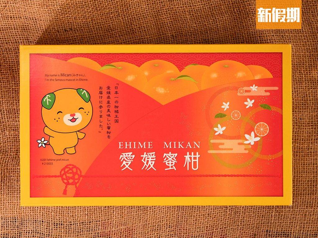 賀年水果 日本愛媛犬之蜜柑禮盒$428