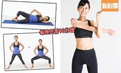 每天10分鐘改善「梨形身形」3個盆骨矯正瑜伽動作