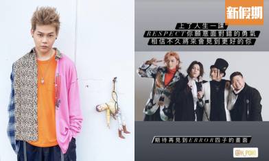 保錡寫千字道歉文暫停工作 被質疑公關策略 花姐下令Error三子局幫拖？