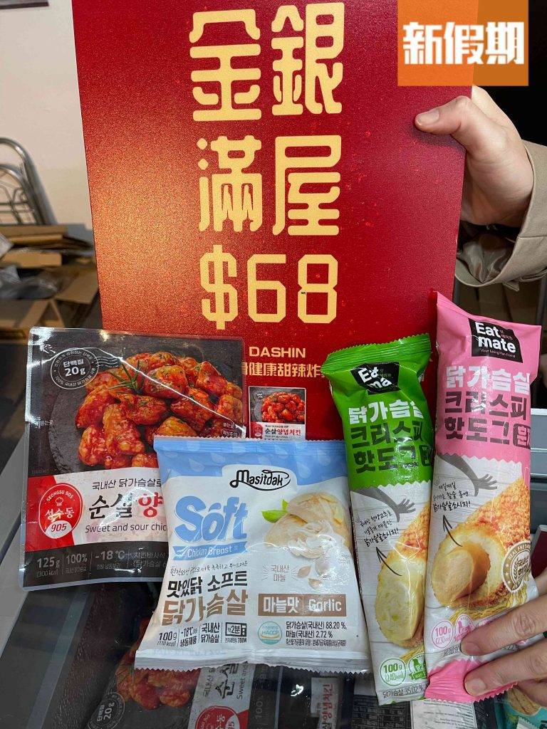 新年市集2021 $68買齊甜辣炸雞、雞胸肉及兩條熱狗，超抵買！