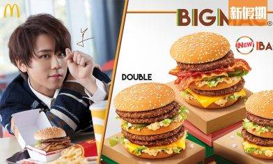 麥當勞姜B餐優惠！孖姜濤推Big Mac Bacon煙肉巨無霸＋新版Big Mac全民急口令＋麥當勞App獨家優惠 ｜飲食優惠