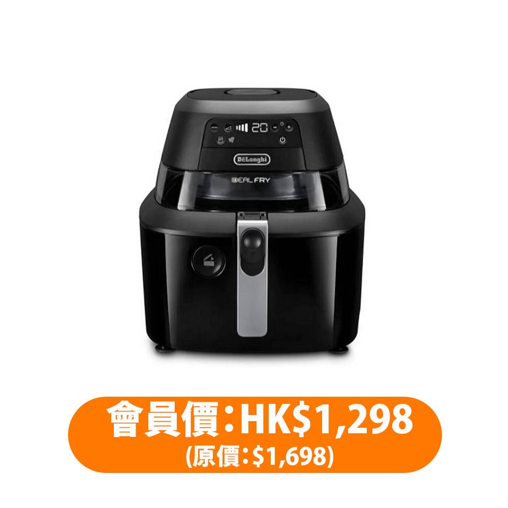 獎賞 DELONGHI FH2394 Ideafry 氣炸鍋 會員價：HK$1,298 (原價：HK$1,698)