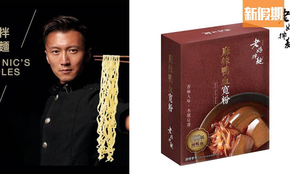 即食麵排名！全球10大必食盒裝即食麵！鋒味拌麵成唯一香港上榜牌子？！｜網絡熱話