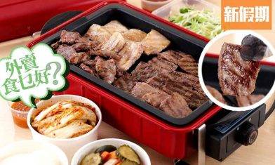 豐澤聯乘喜來稀肉推韓式烤肉套餐+Recolte烤盤！外賣自取｜外賣食乜好