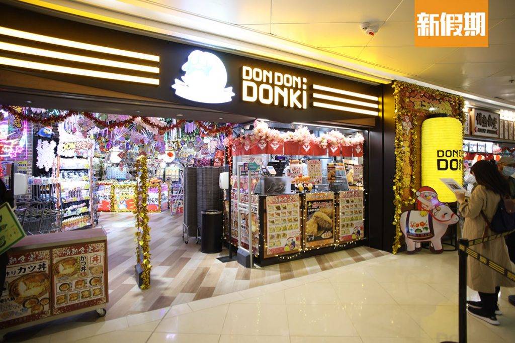 Donki小西灣店開業。