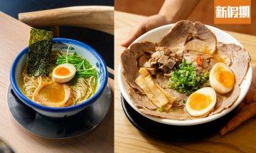 全港拉麵13間推介2021！中環原隻慢煮雞髀＋佐敦爆量叉燒舖面＋尖沙咀地獄級辣湯底｜區區搵食