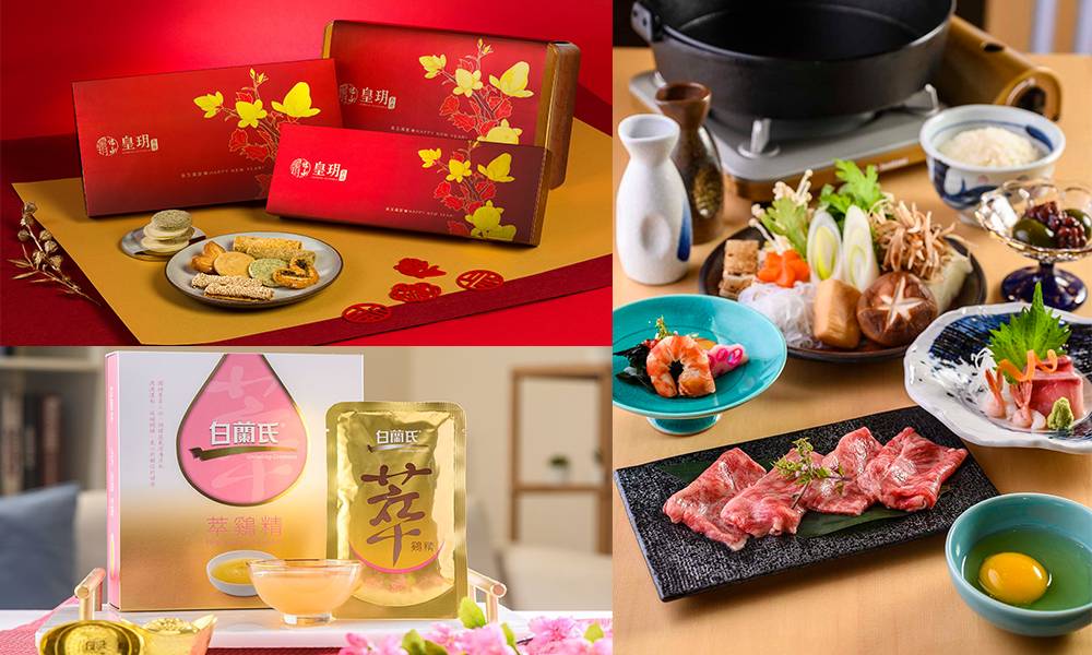 【私心推介】皇玥新年禮盒系列+新開日本餐廳天月+白蘭氏萃雞精+薈一會新年盆菜及糕點