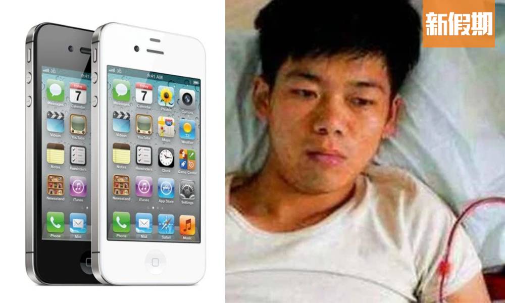 【iPhone】男子十年前賣腎買iPhone！如今生活成困、腎病須終身食藥