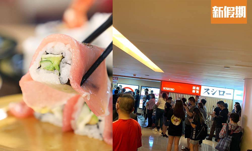 壽司郎上環Sushiro已開幕！2小時即截飛 港島區首間分店 平食$6件壽司｜區區搵食