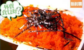 元朗爆辣冷麵 日賣100盒！爆多蟹籽＋芫荽冷麵闖出名堂 鼓手老闆：音樂／冷麵店我都不會放棄｜外賣食乜好