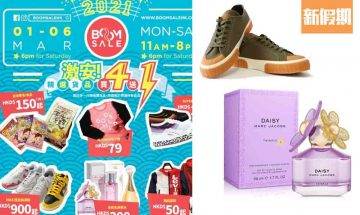 荔枝角名牌開倉激減！SUPERGA 一律$199、限量版Nike／Jordan 低至$900有交易、Chanel等名牌香水最平$350｜購物優惠情報