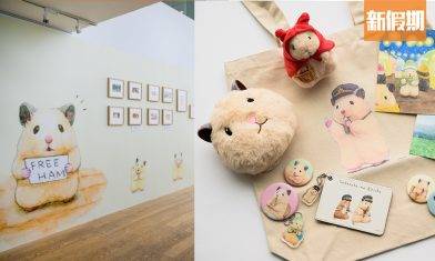 日本人氣倉鼠《助六の日常》美術館尖沙咀開幕 首個海外畫展！期間限定 近50款限量可愛精品＋45幅療癒畫作 現場環境/精品價錢率先睇！｜香港好去處