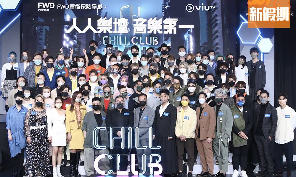 Chill Club 頒獎禮｜ViuTV吹雞搵41組歌手大晒冷 即睇入圍名單