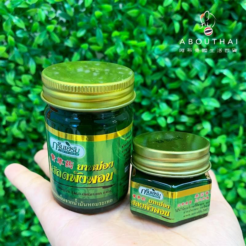 Green Herb 泰國青草膏 50g 
