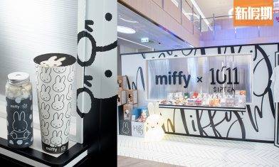 1011 SIP TEA X MIFFY快閃店登陸尖沙咀K11Art Mall！Miffy特飲盲盒杯＋限時黑白茶飲＋精品雜貨｜香港好去處