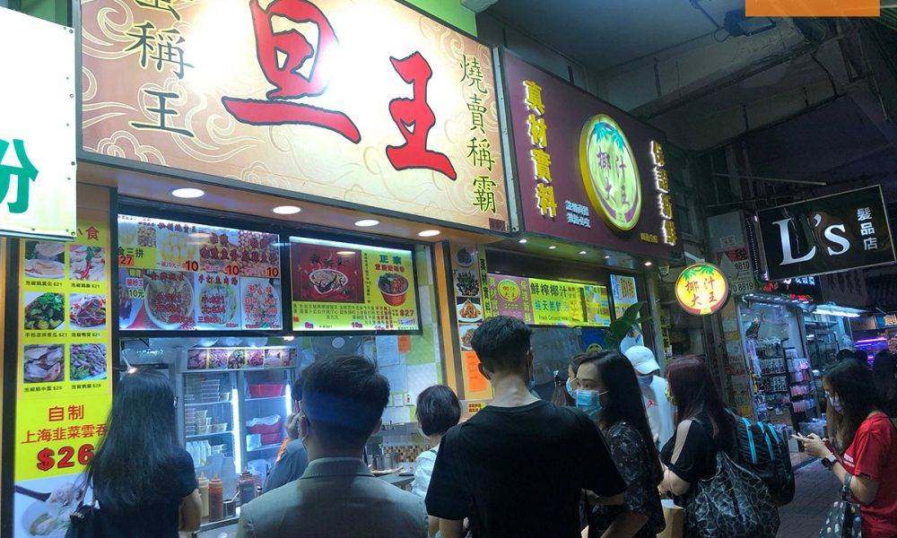 旦王｜旺角餐廳 必食酸辣粉