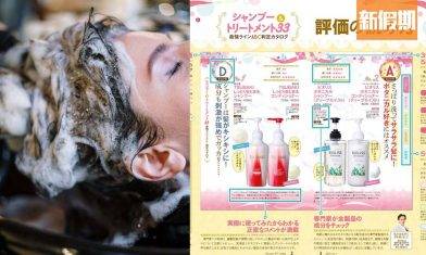 日本洗頭水：33款產品測試結果大公開