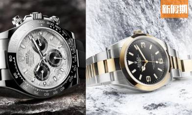 Rolex 2021新款發佈 有冇新Explorer II？ 全新Daytona價錢幾多？