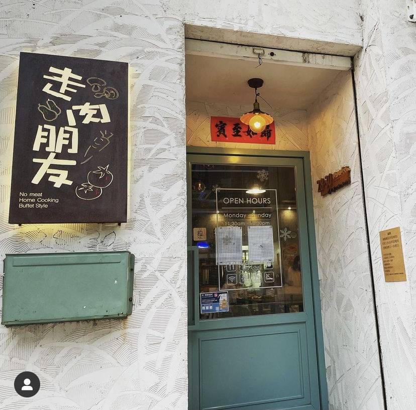 全港 Top 13 素食餐廳推介!中環人氣酒店+素牛肉餅漢堡+名人素食飯堂!|區區搵食(新假期APP限定)