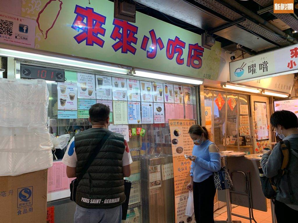 太安樓 來來小吃店