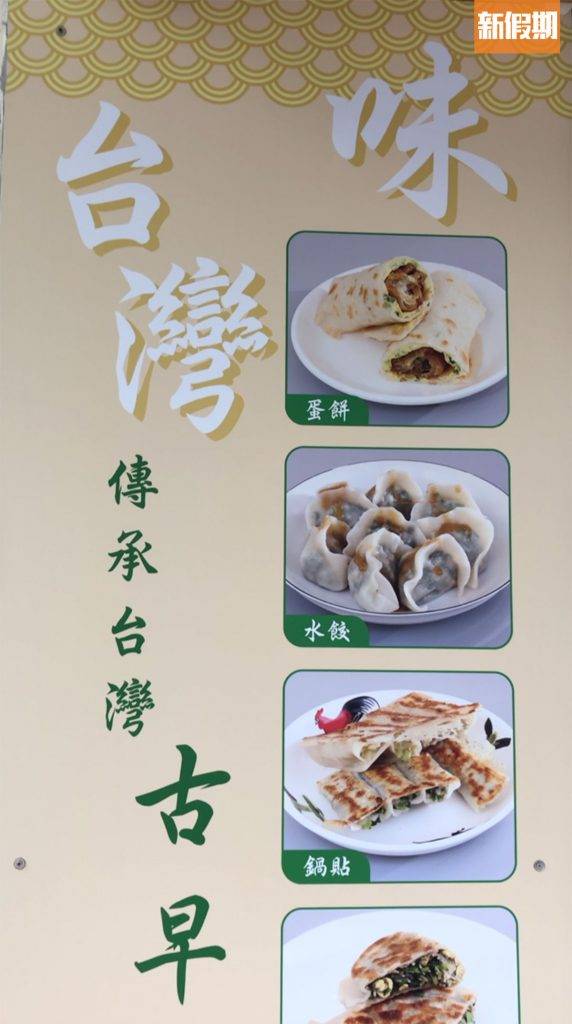 由正宗台灣人主理，賣的當然是台灣古早味道。不少台灣人都大讚100%夜市味道。